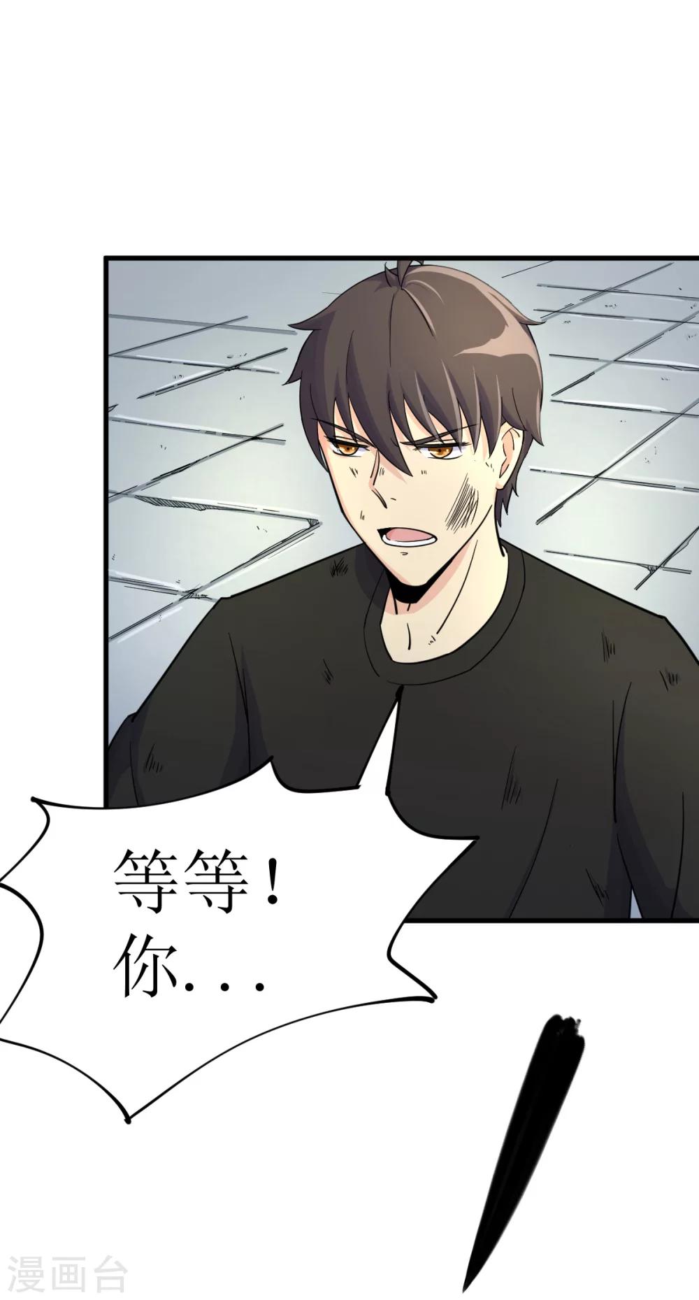 🍘我的漫画异世界 第7话2 第5页