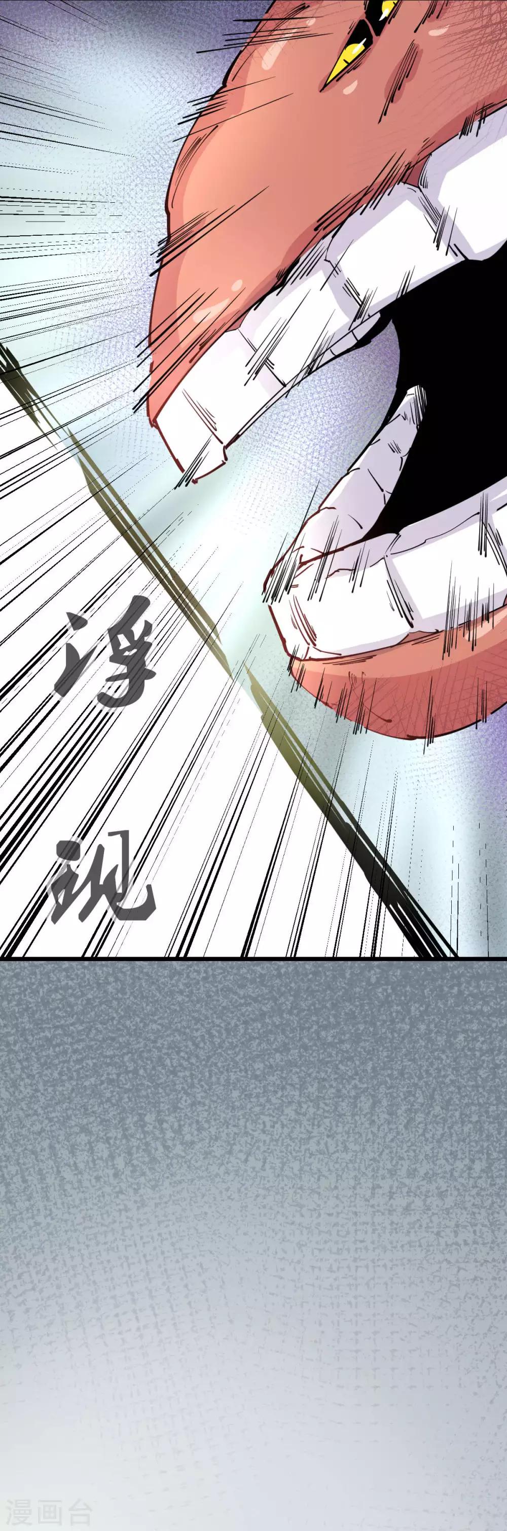 🍘我的漫画异世界 第7话2 第8页