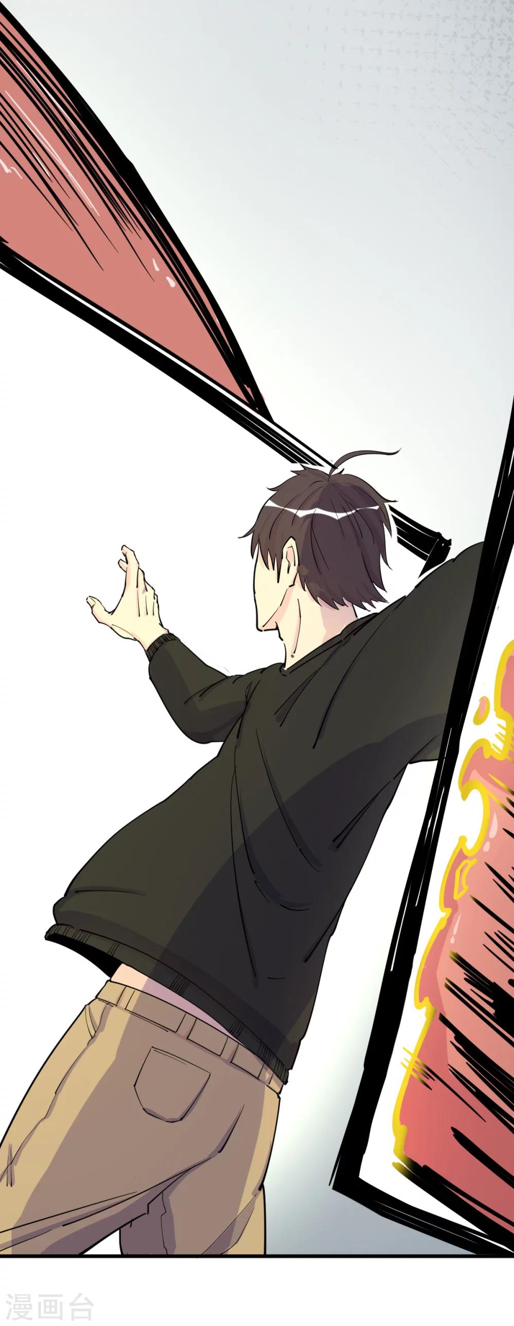 🍘我的漫画异世界 第7话2 第9页
