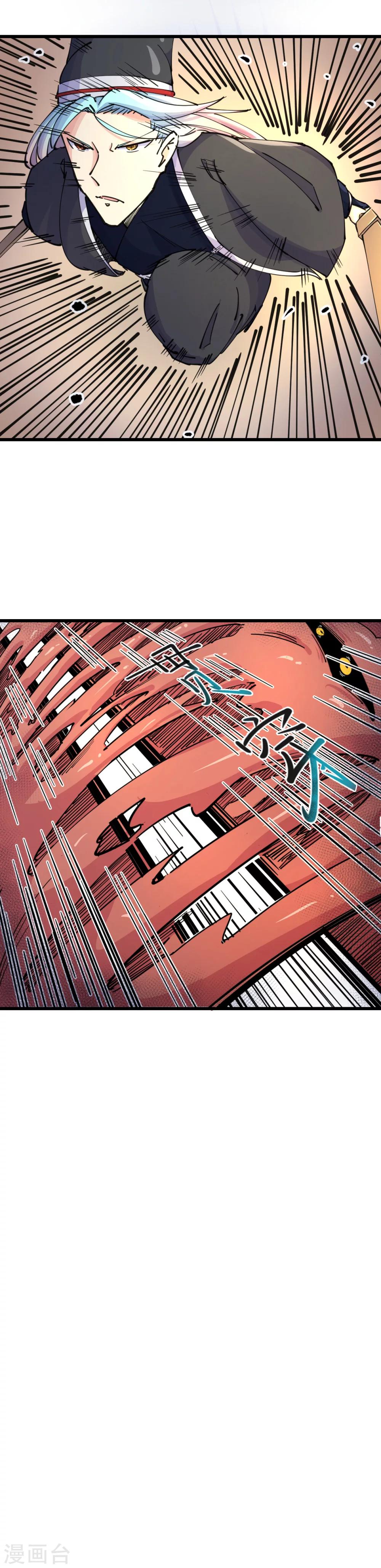 🍘我的漫画异世界 第11话 第7页