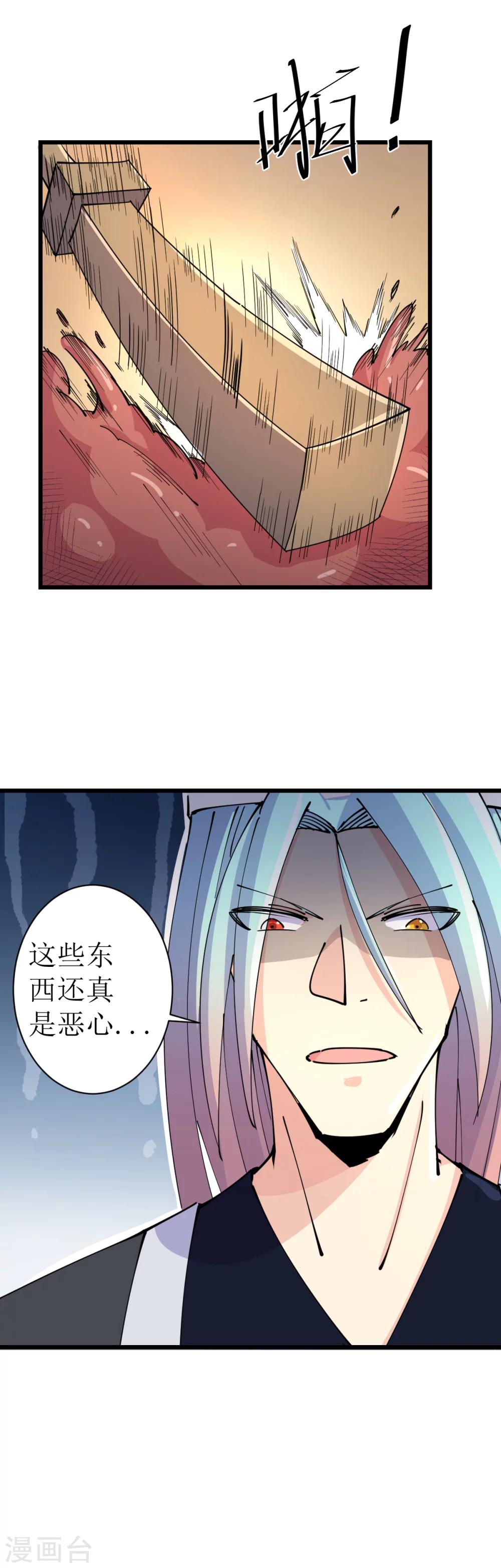 🍘我的漫画异世界 第13话 第2页