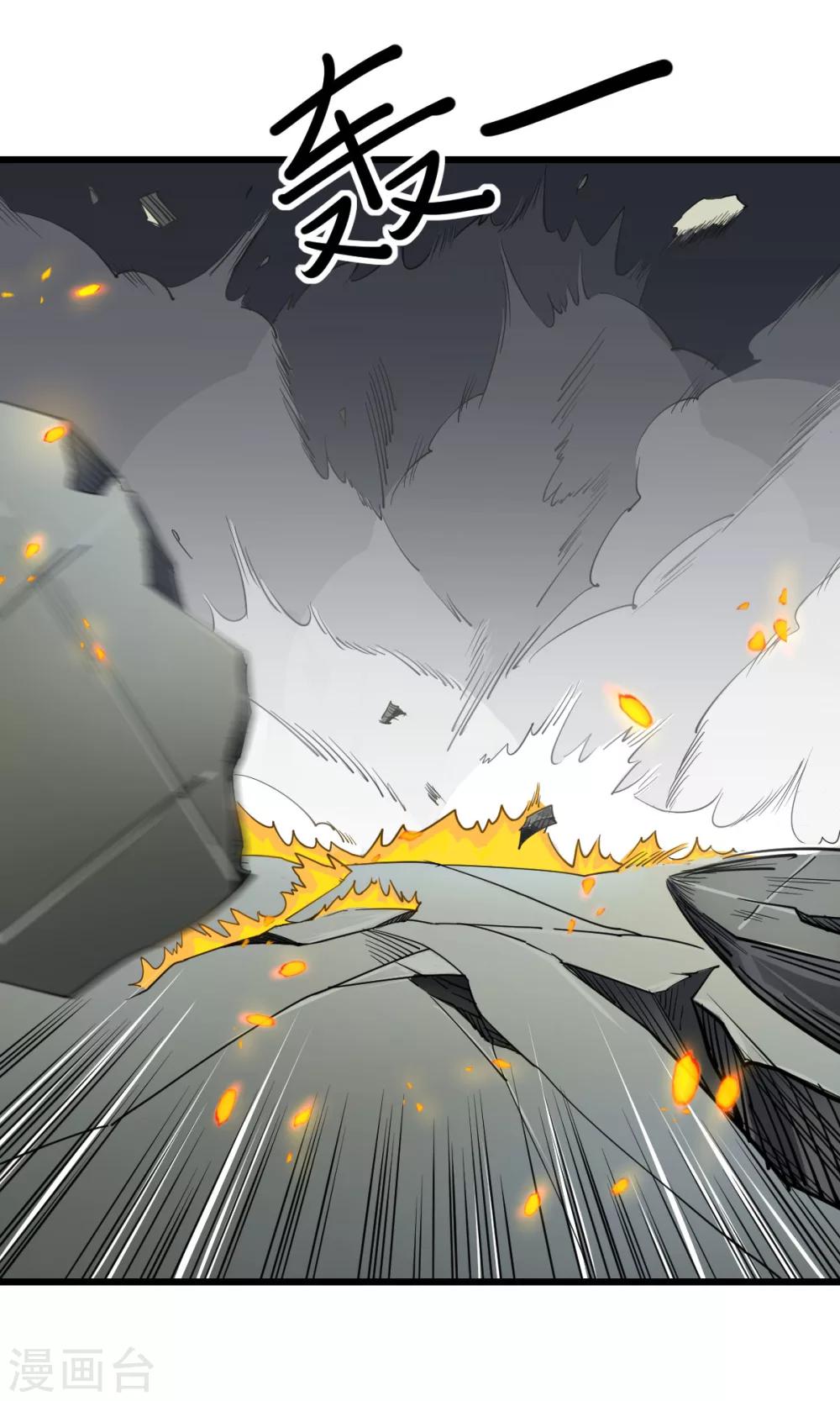 🍘我的漫画异世界 第1话2 第1页