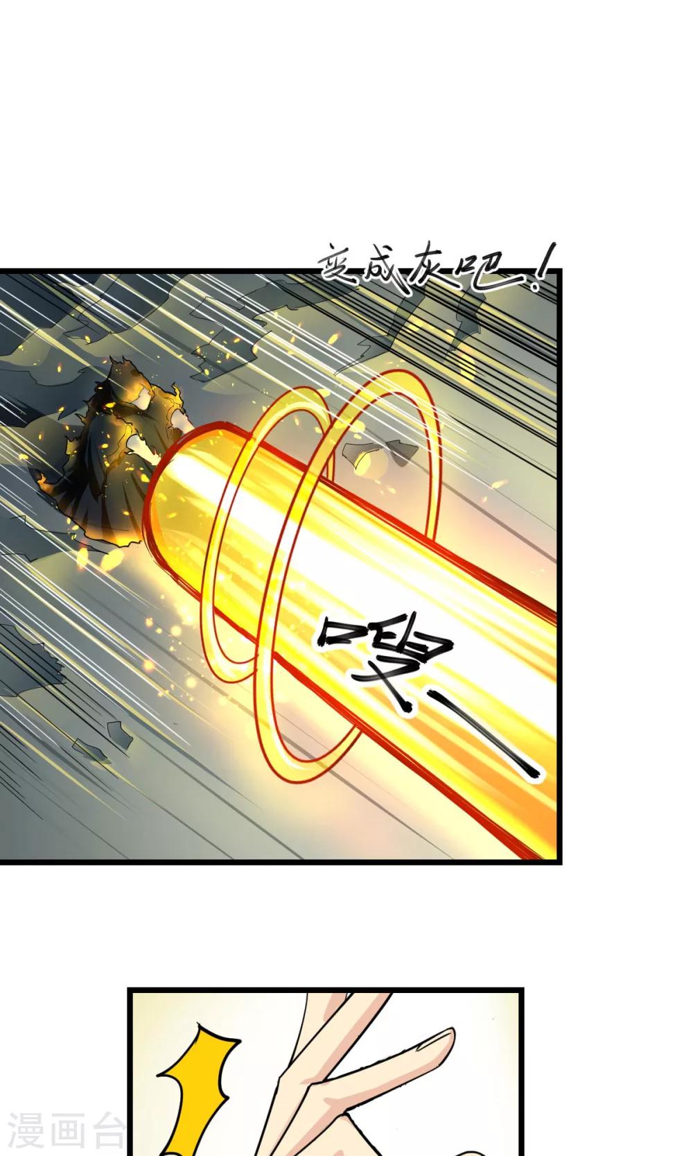 🍘我的漫画异世界 第1话2 第12页