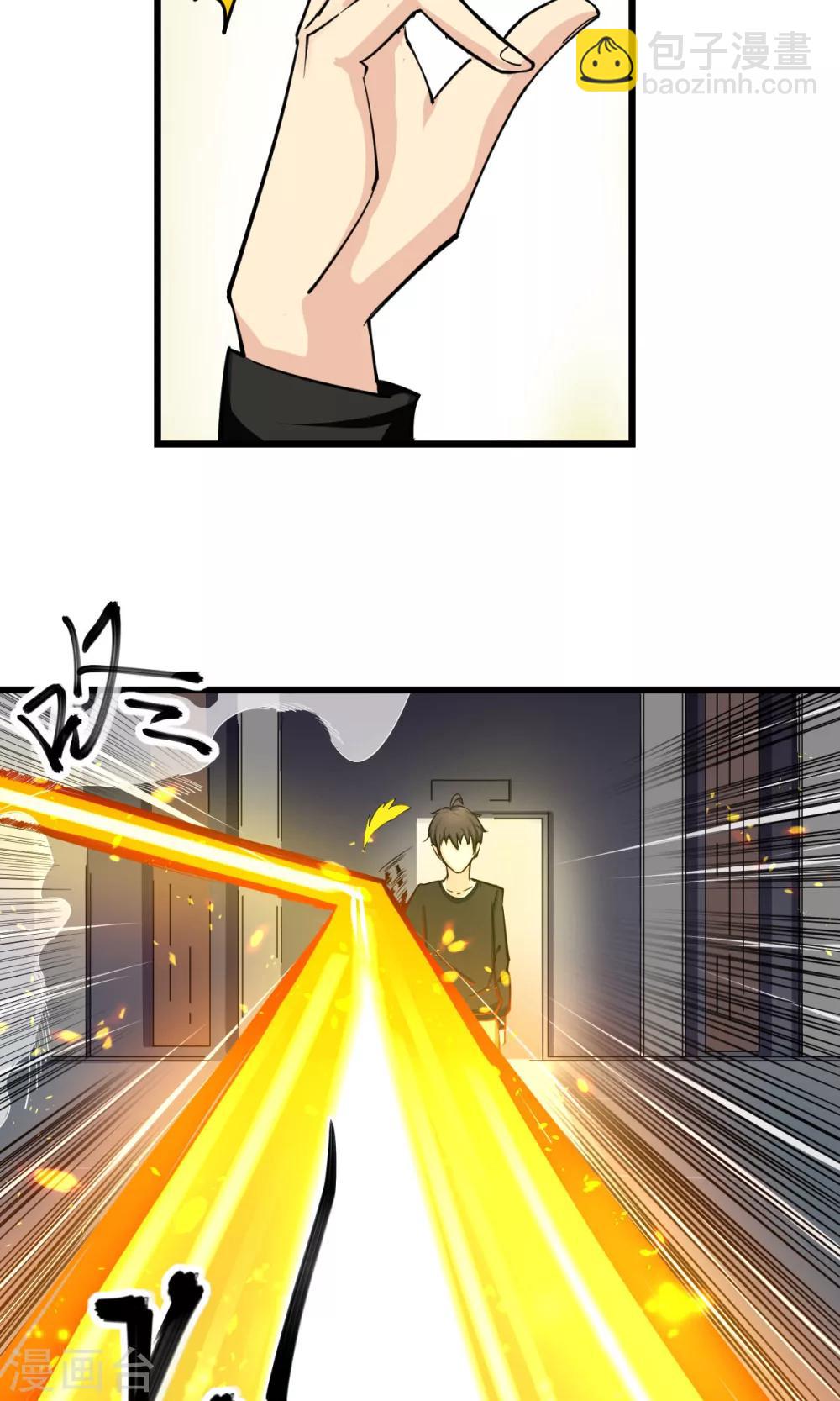 🍘我的漫画异世界 第1话2 第13页