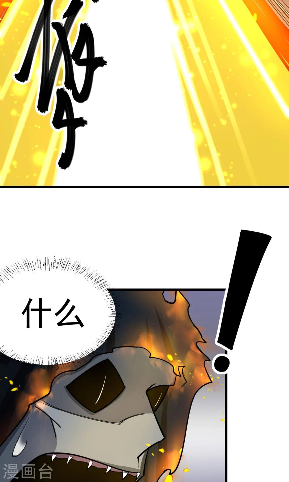 🍘我的漫画异世界 第1话2 第14页