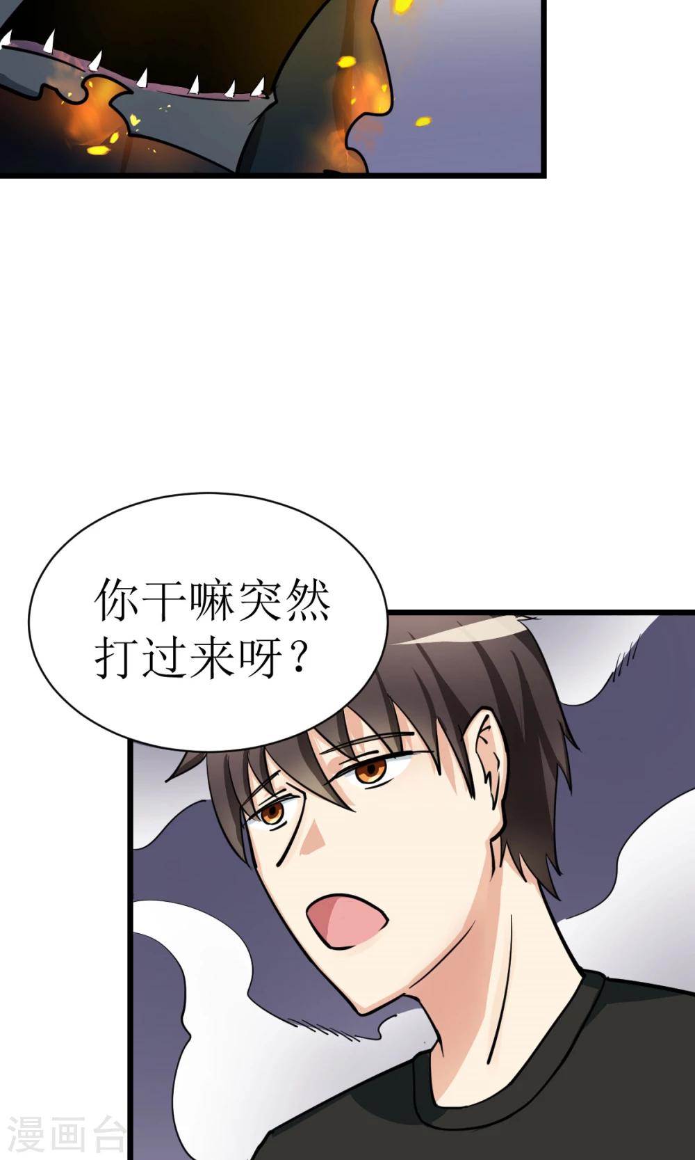 🍘我的漫画异世界 第1话2 第15页