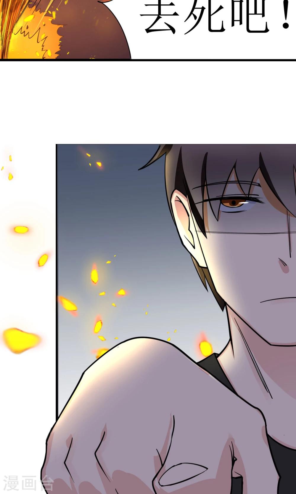 🍘我的漫画异世界 第1话2 第18页
