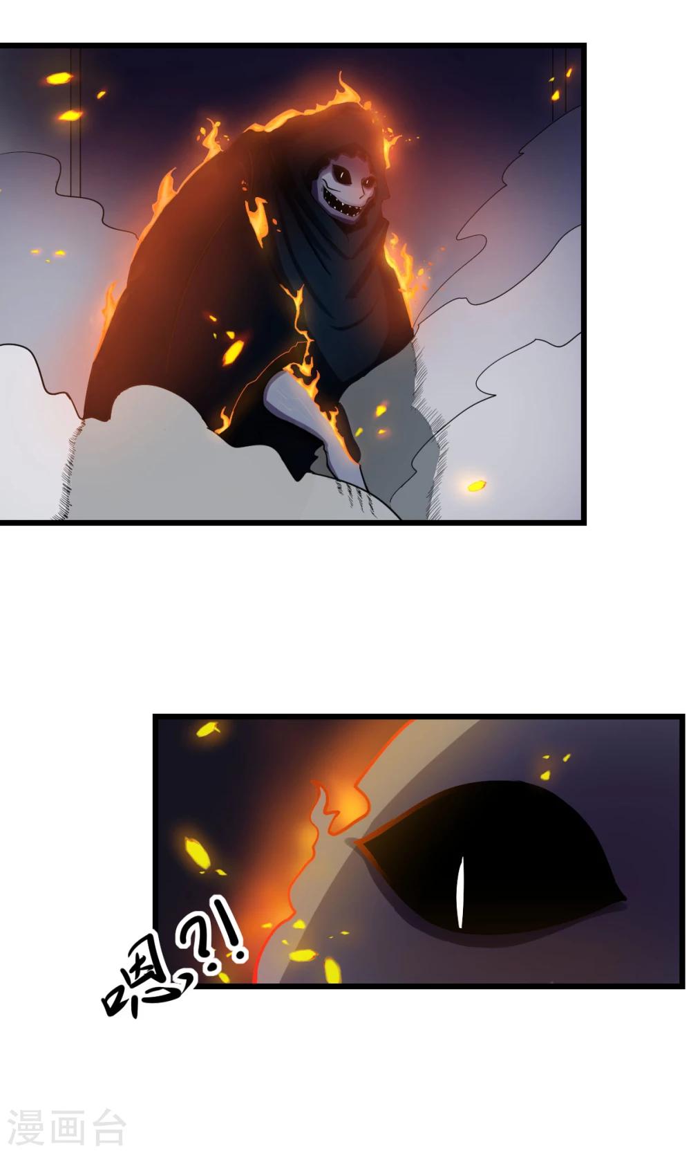 🍘我的漫画异世界 第1话2 第2页
