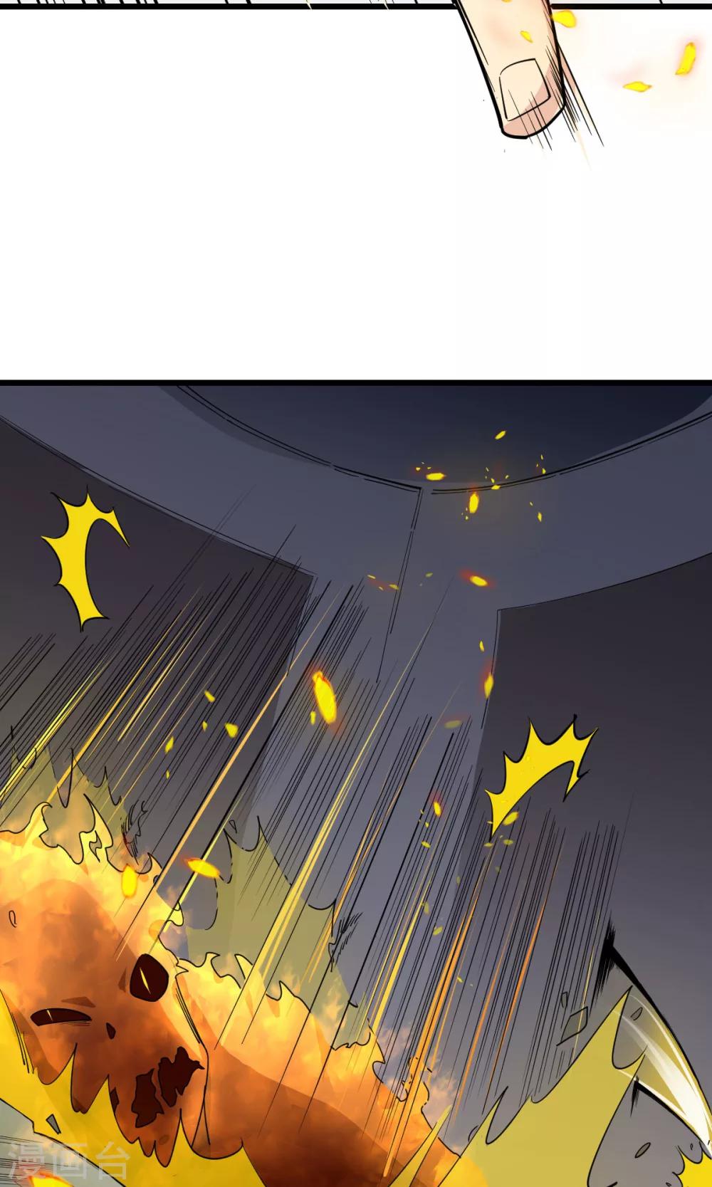 🍘我的漫画异世界 第1话2 第20页