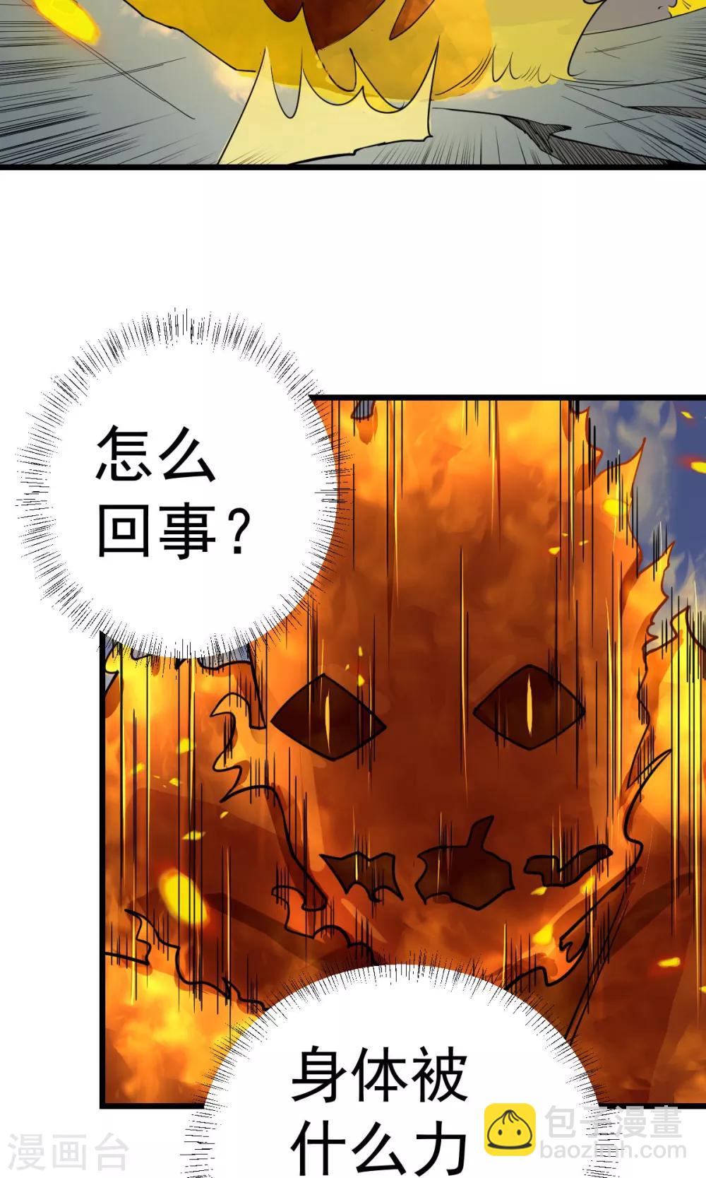 🍘我的漫画异世界 第1话2 第21页