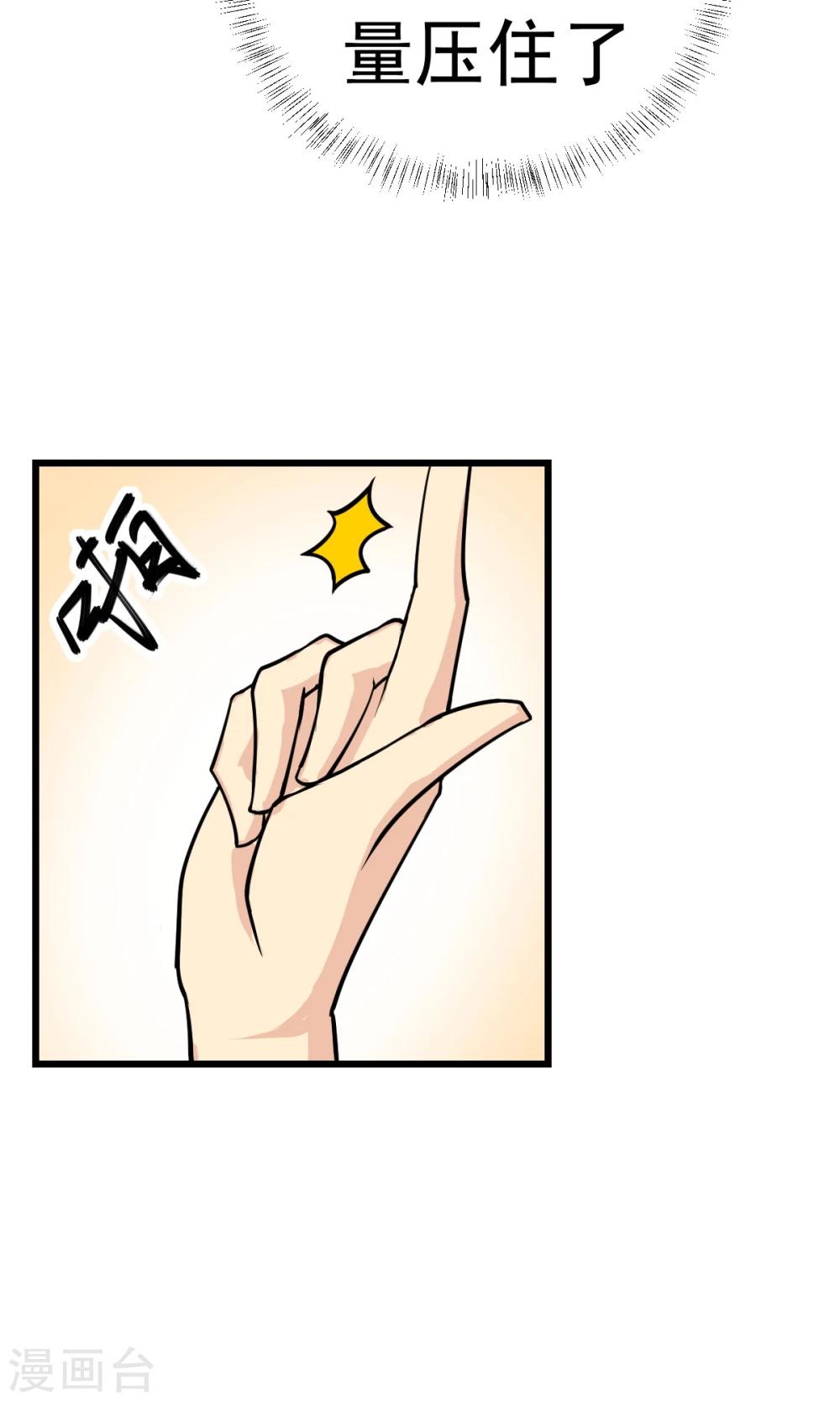 🍘我的漫画异世界 第1话2 第22页