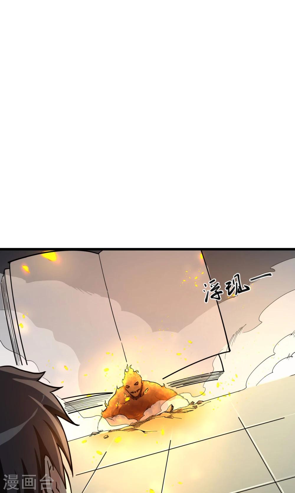 🍘我的漫画异世界 第1话2 第23页