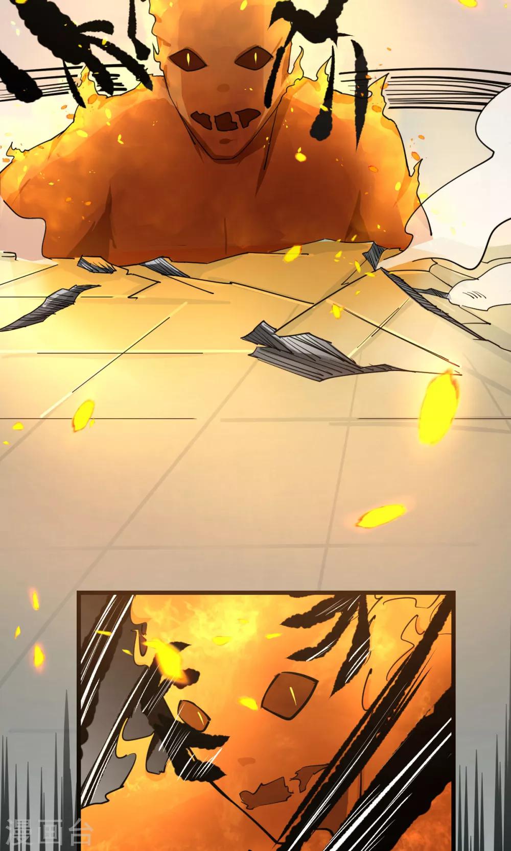 🍘我的漫画异世界 第1话2 第25页