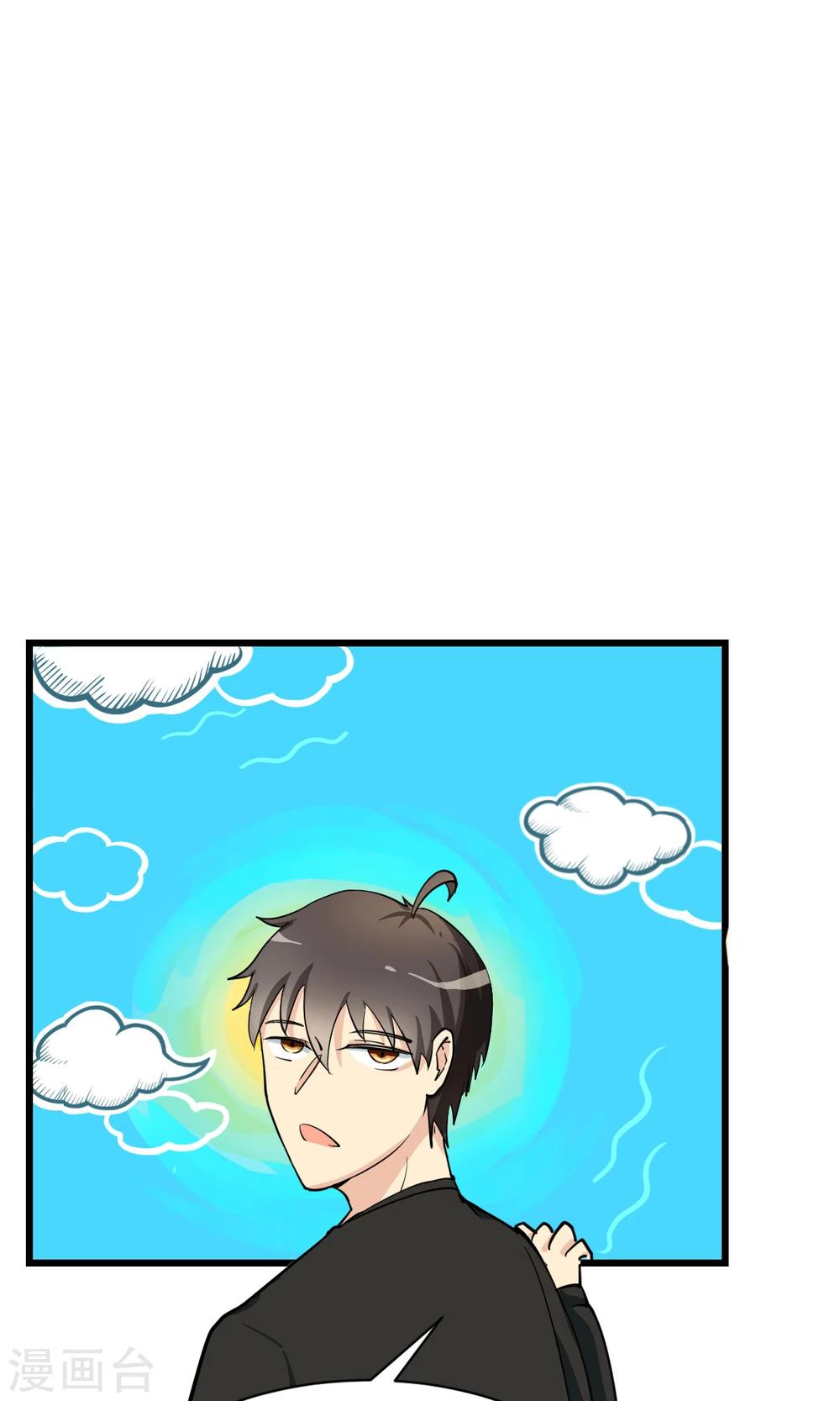 🍘我的漫画异世界 第1话2 第30页