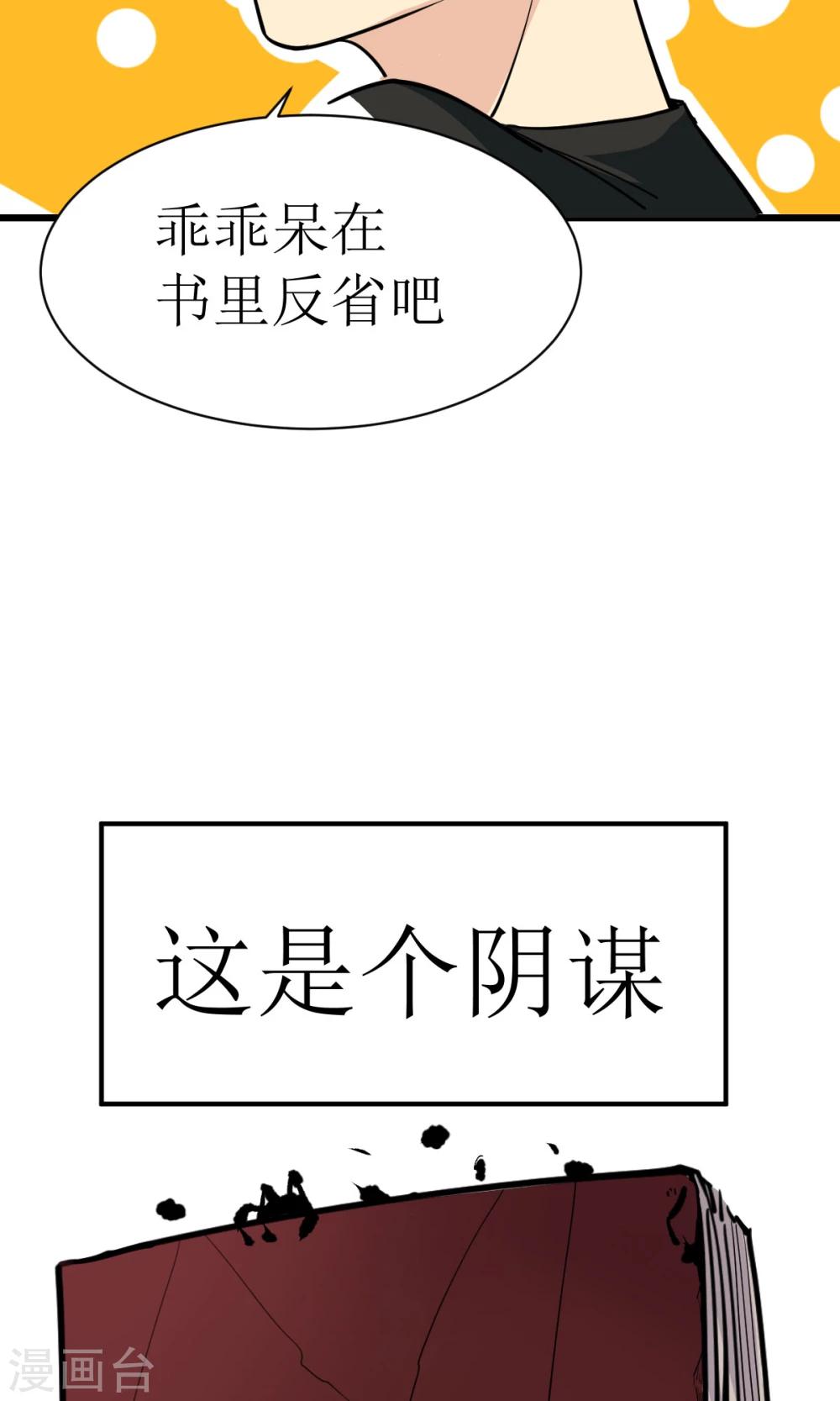 🍘我的漫画异世界 第1话2 第32页