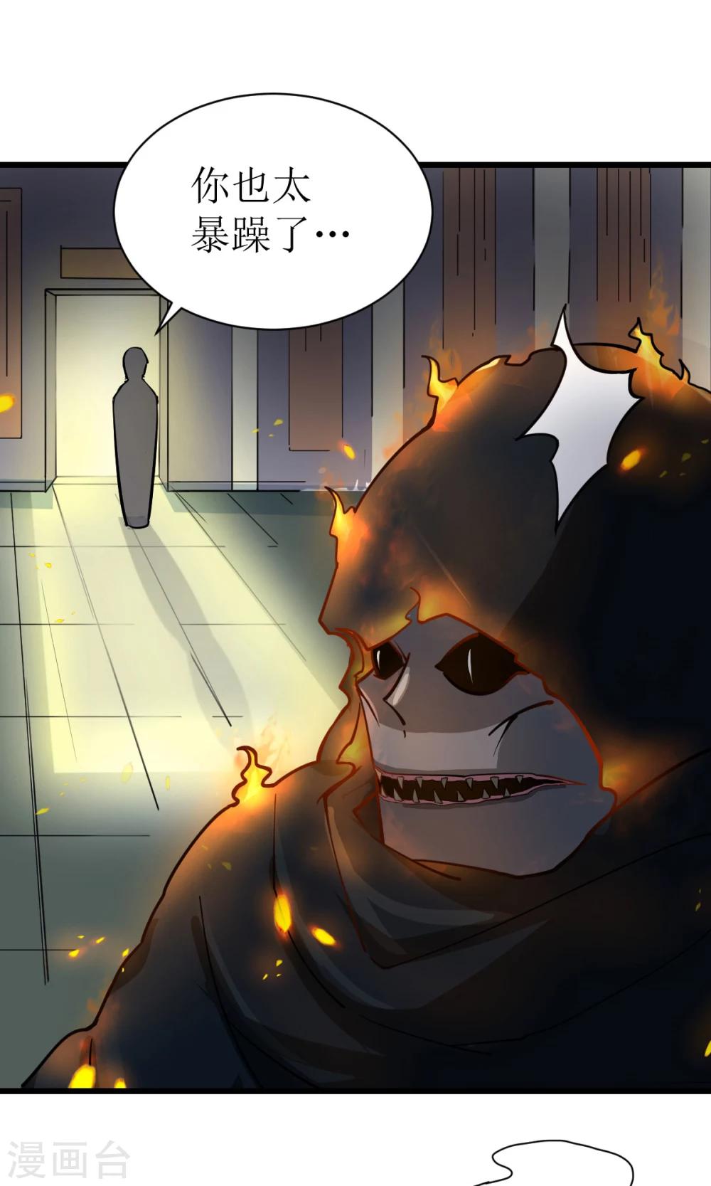 🍘我的漫画异世界 第1话2 第4页