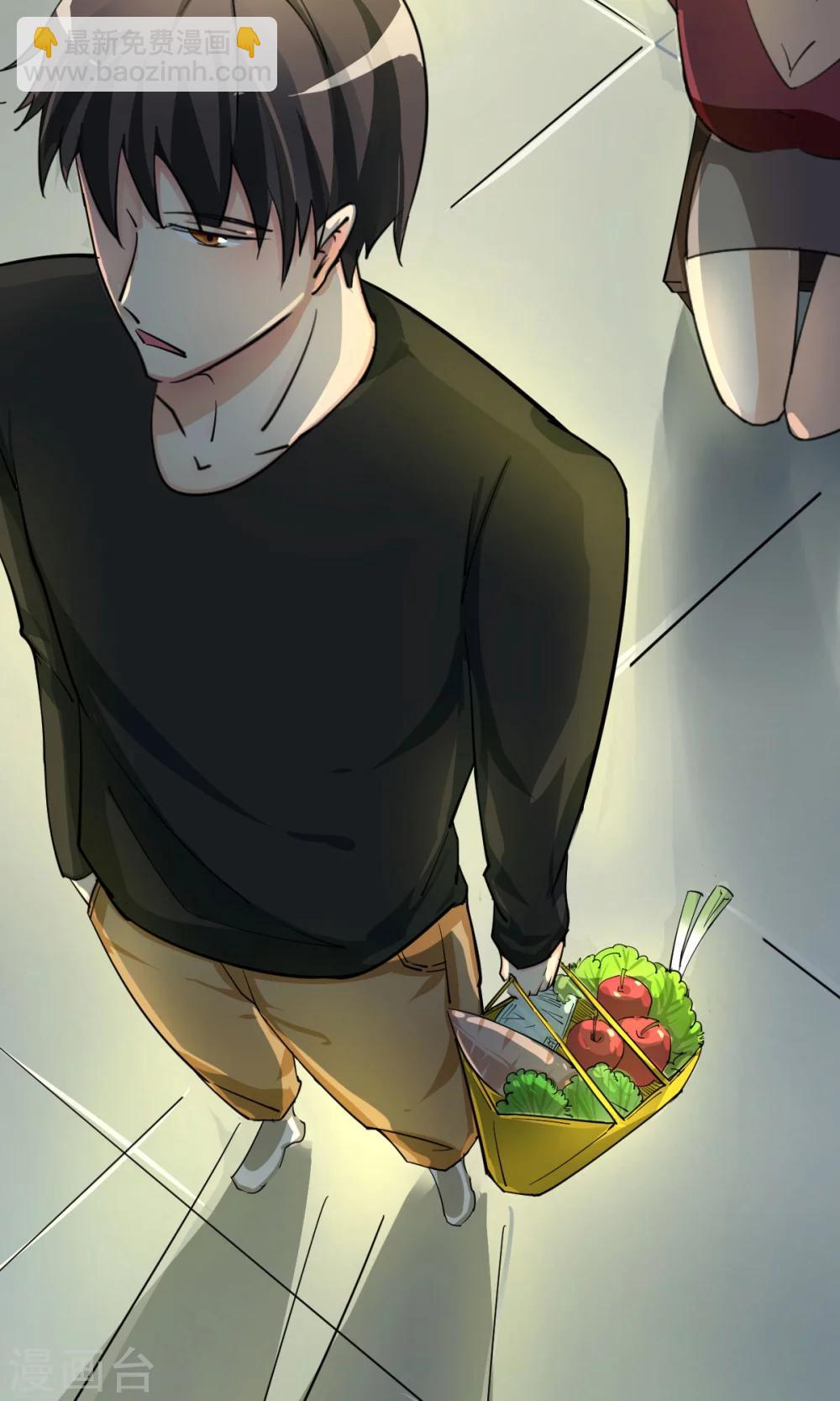 🍘我的漫画异世界 第1话2 第6页