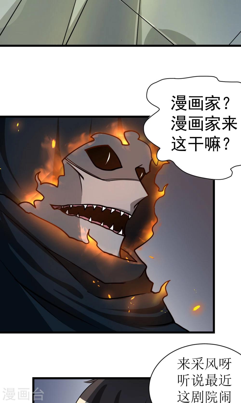 🍘我的漫画异世界 第1话2 第7页