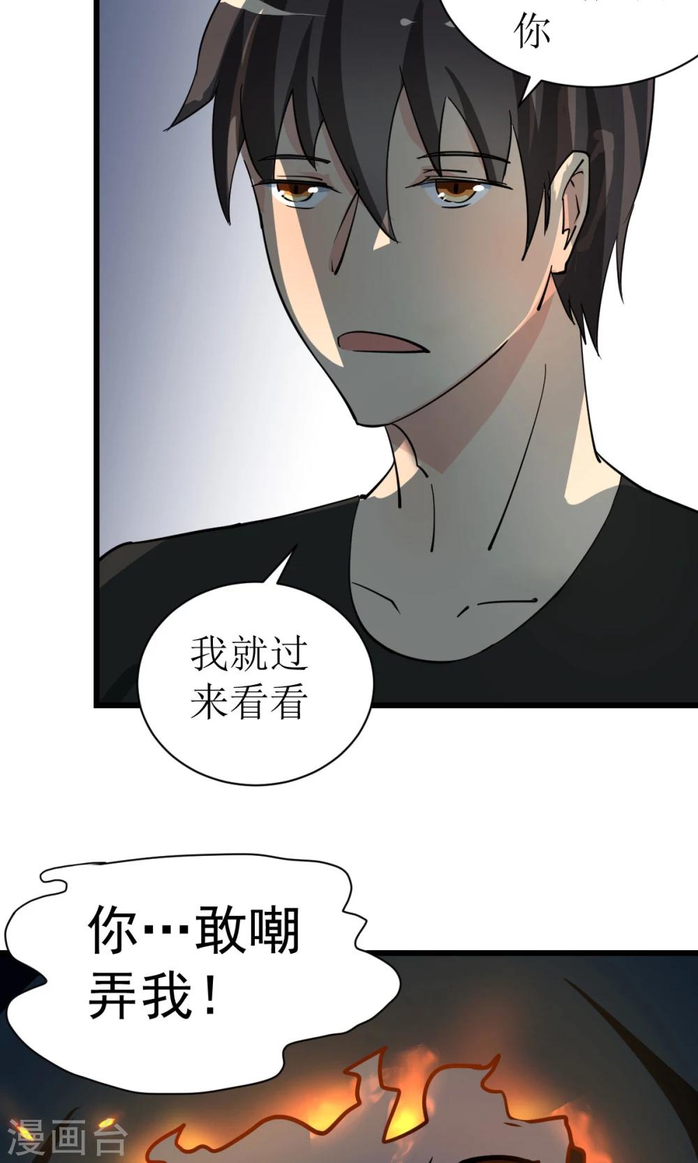 🍘我的漫画异世界 第1话2 第8页