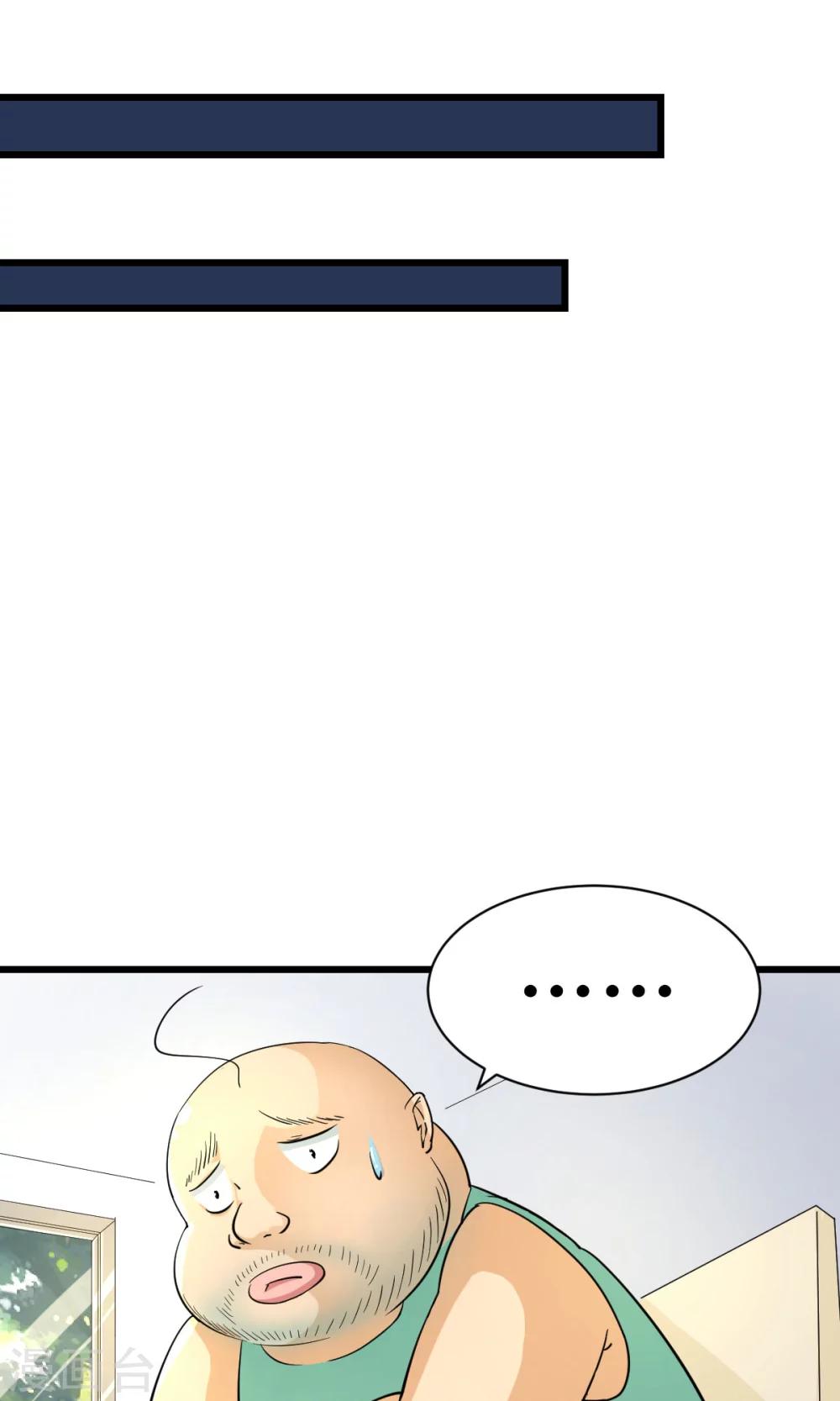 🍘我的漫画异世界 第3话1 第10页