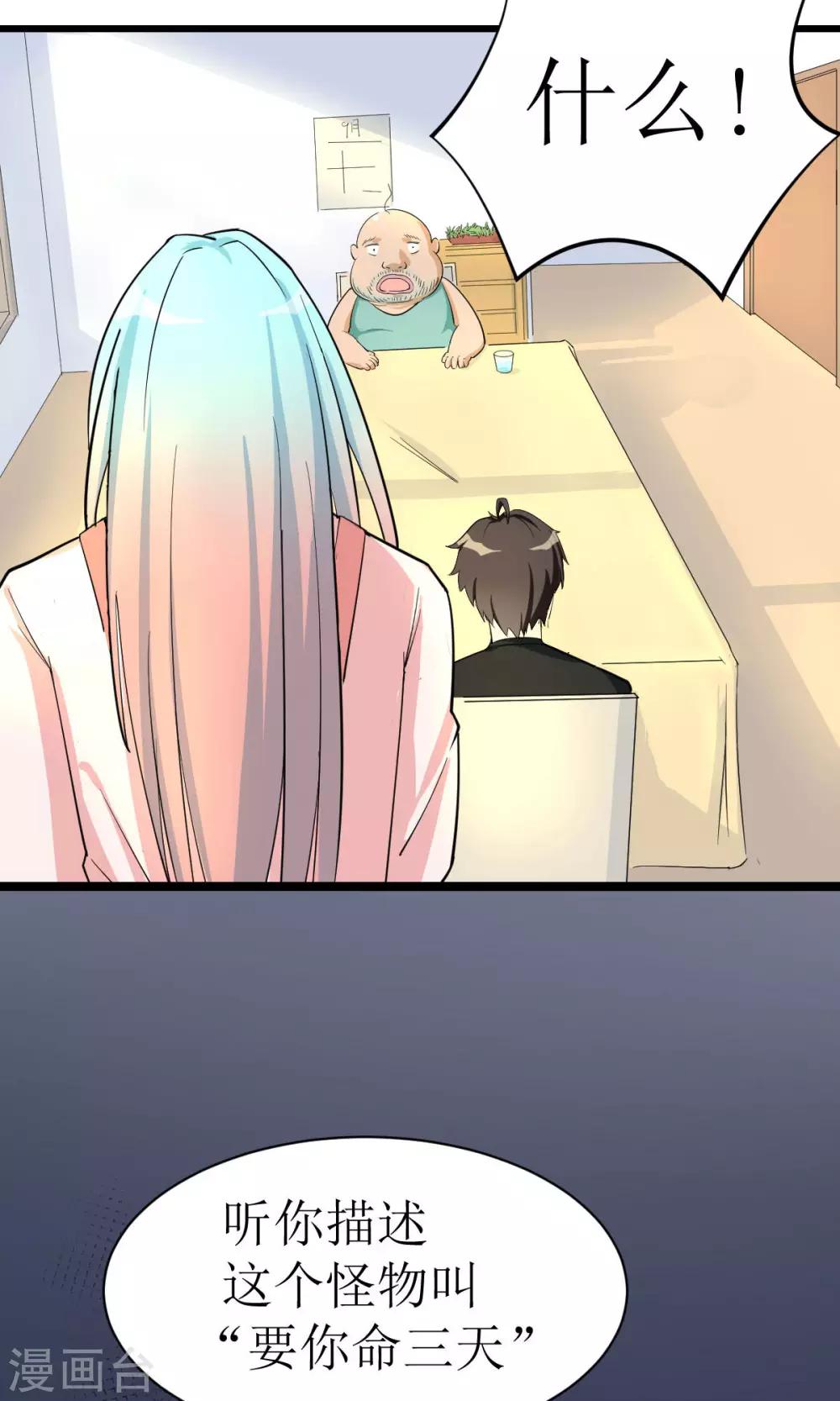 🍘我的漫画异世界 第3话1 第13页