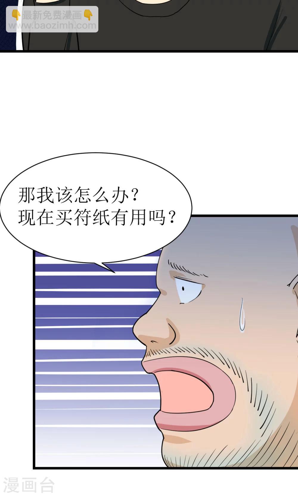 🍘我的漫画异世界 第3话1 第15页