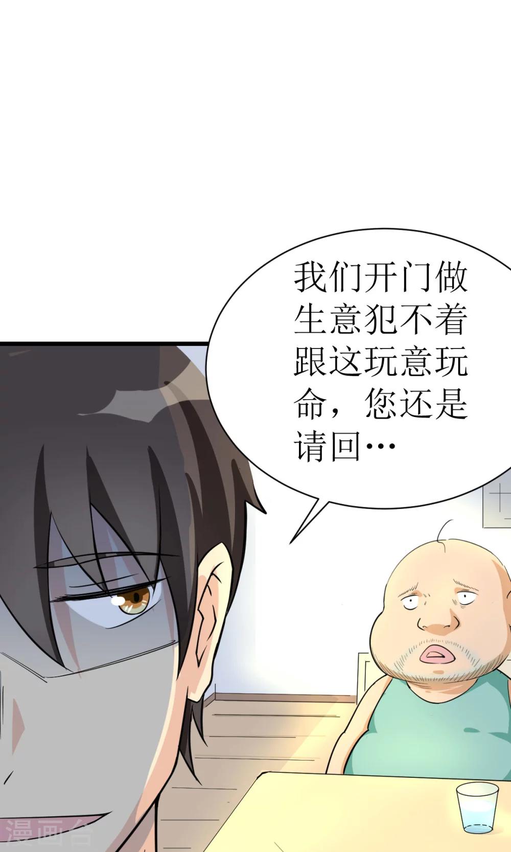 🍘我的漫画异世界 第3话1 第16页