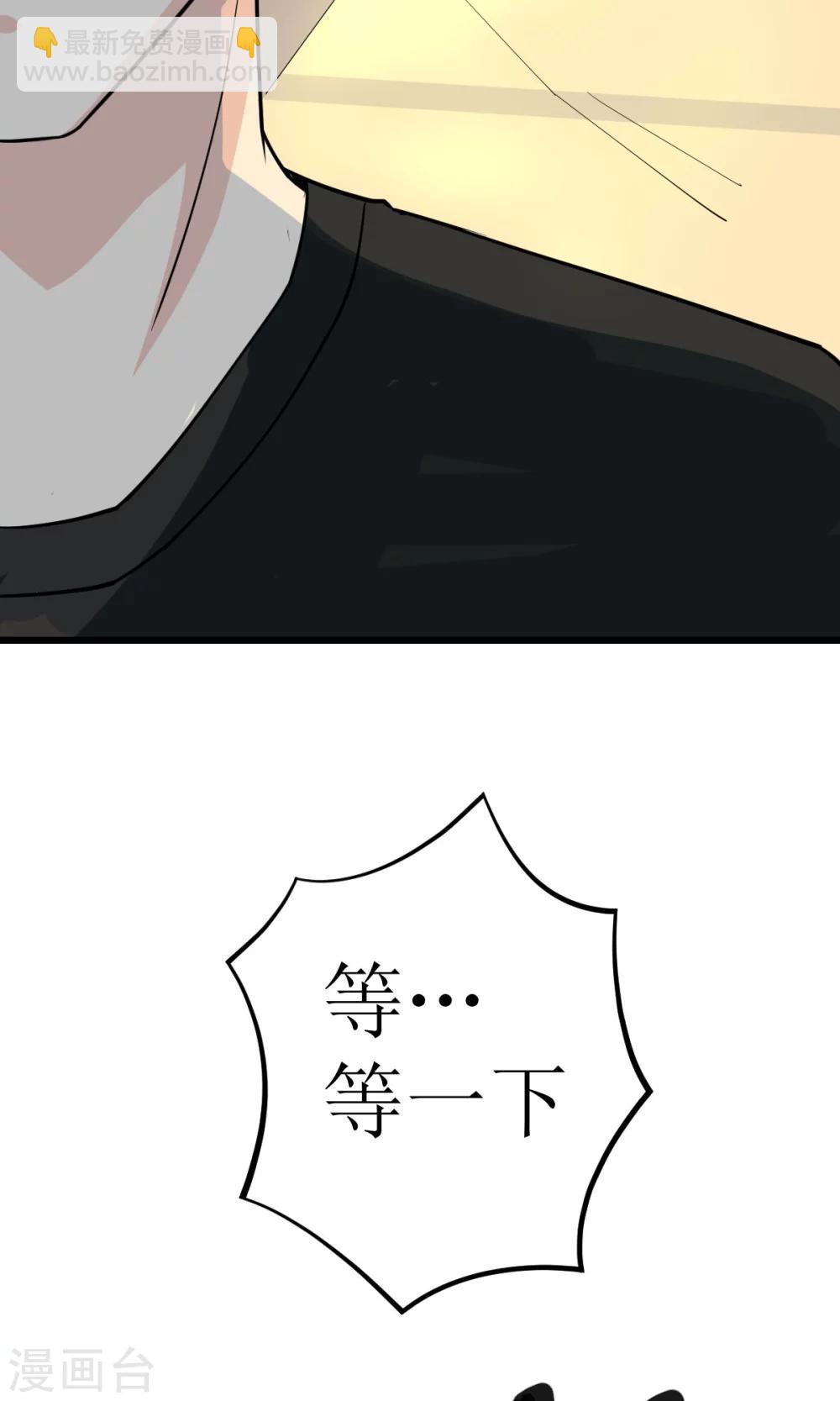 🍘我的漫画异世界 第3话1 第17页