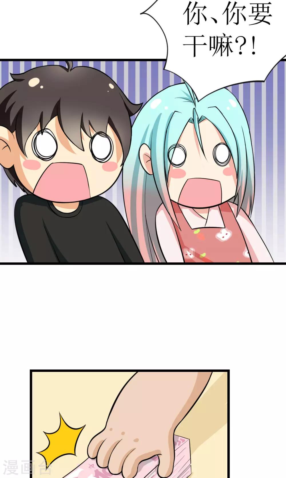 🍘我的漫画异世界 第3话1 第19页