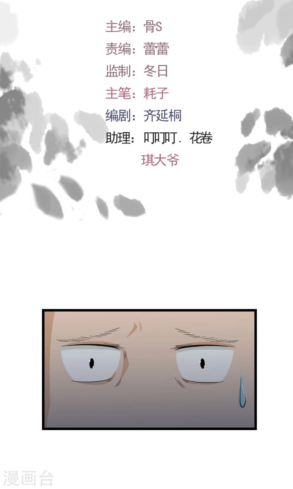 🍘我的漫画异世界 第3话1 第2页