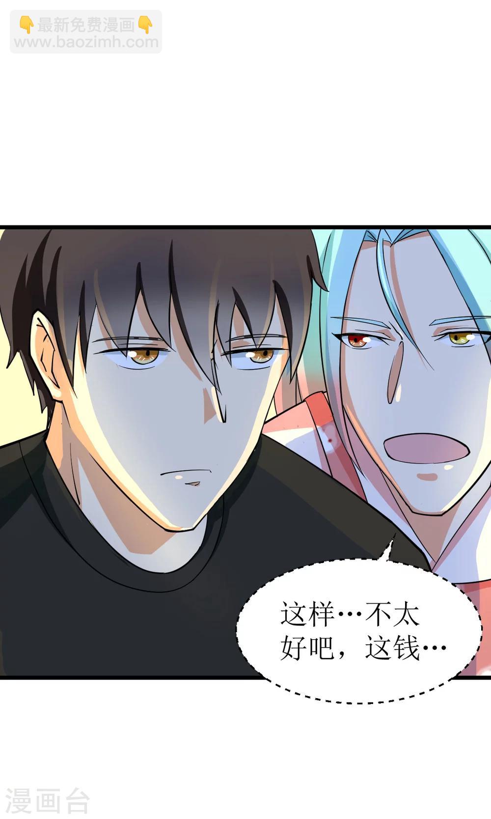 🍘我的漫画异世界 第3话1 第21页