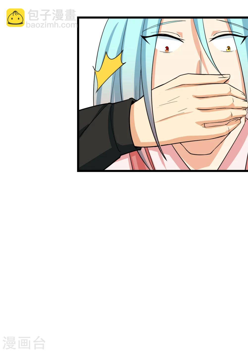 🍘我的漫画异世界 第3话1 第22页