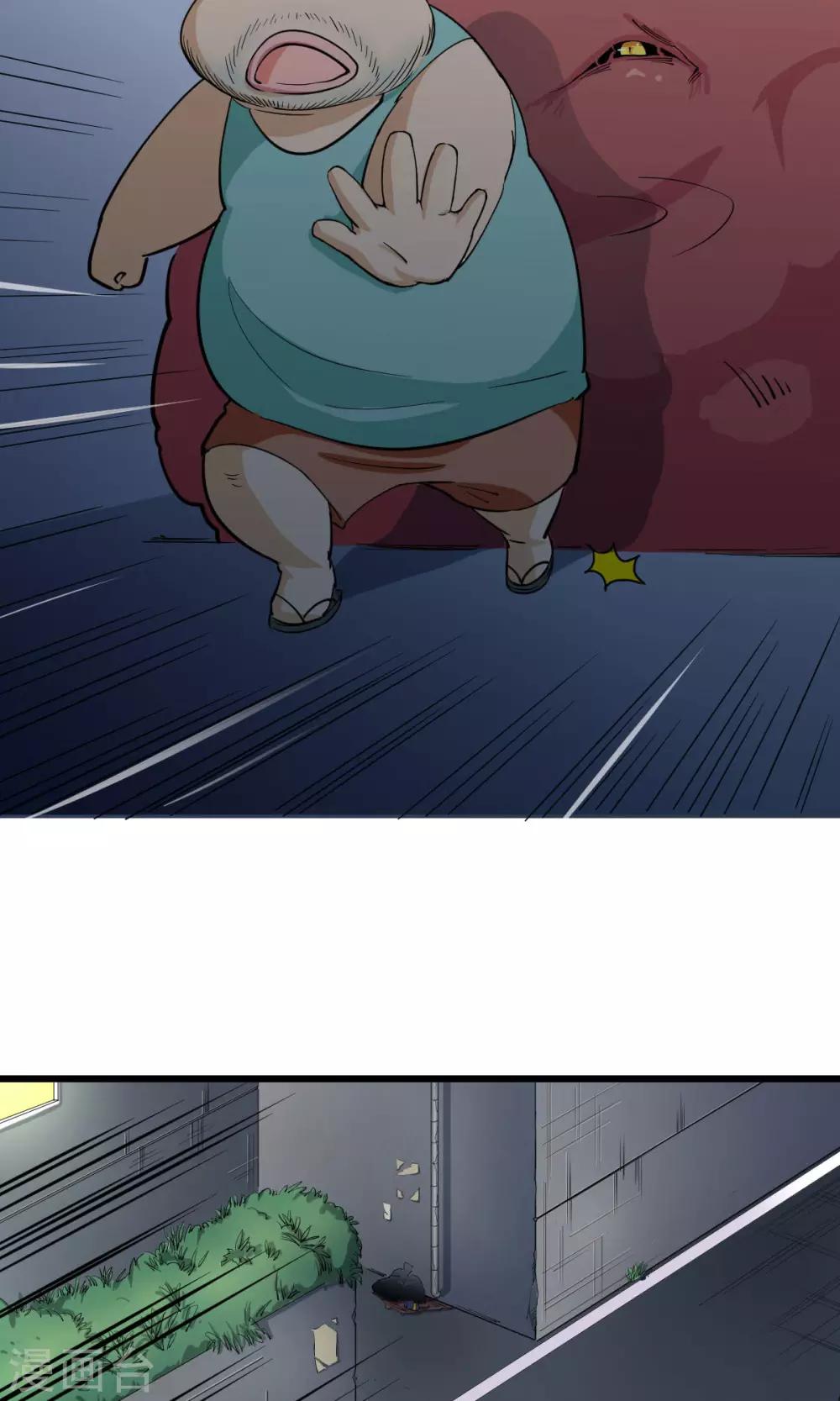 🍘我的漫画异世界 第3话1 第5页