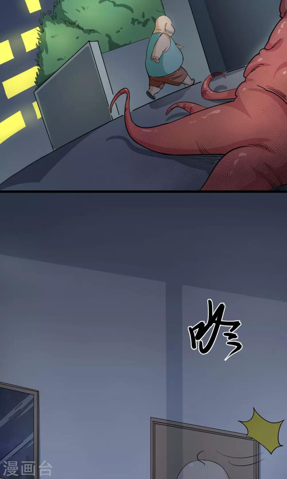 🍘我的漫画异世界 第3话1 第7页