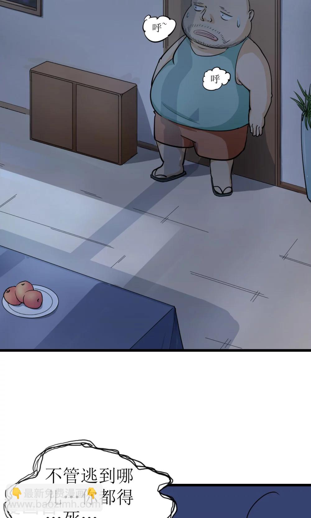 🍘我的漫画异世界 第3话1 第8页