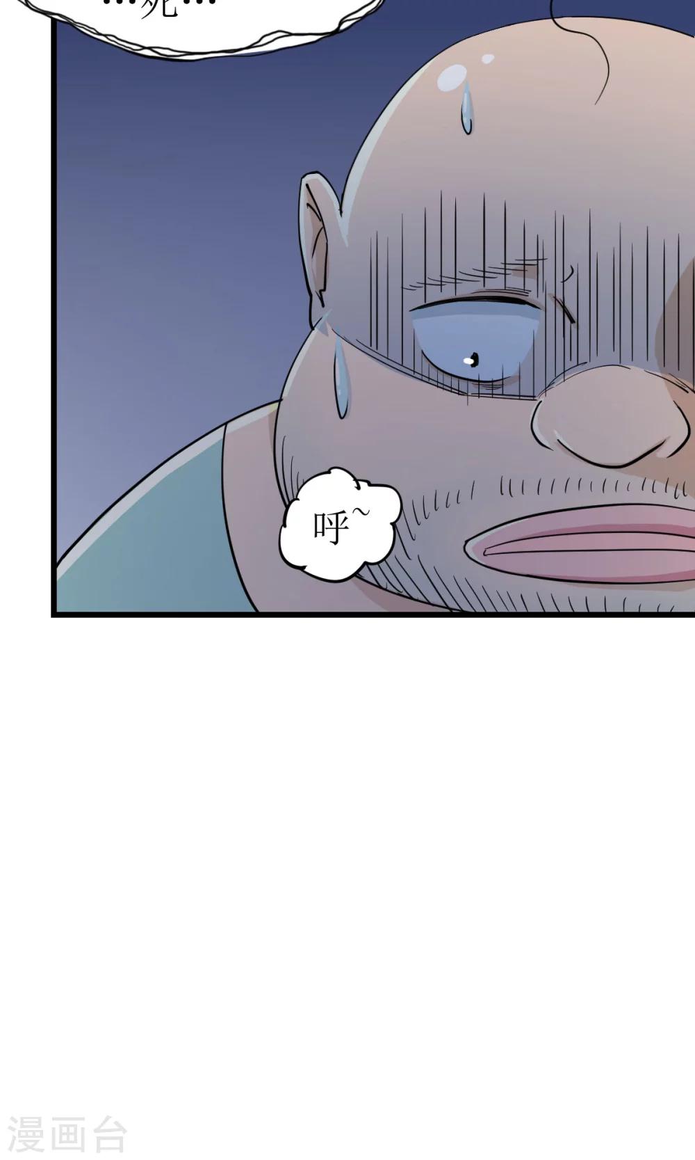 🍘我的漫画异世界 第3话1 第9页