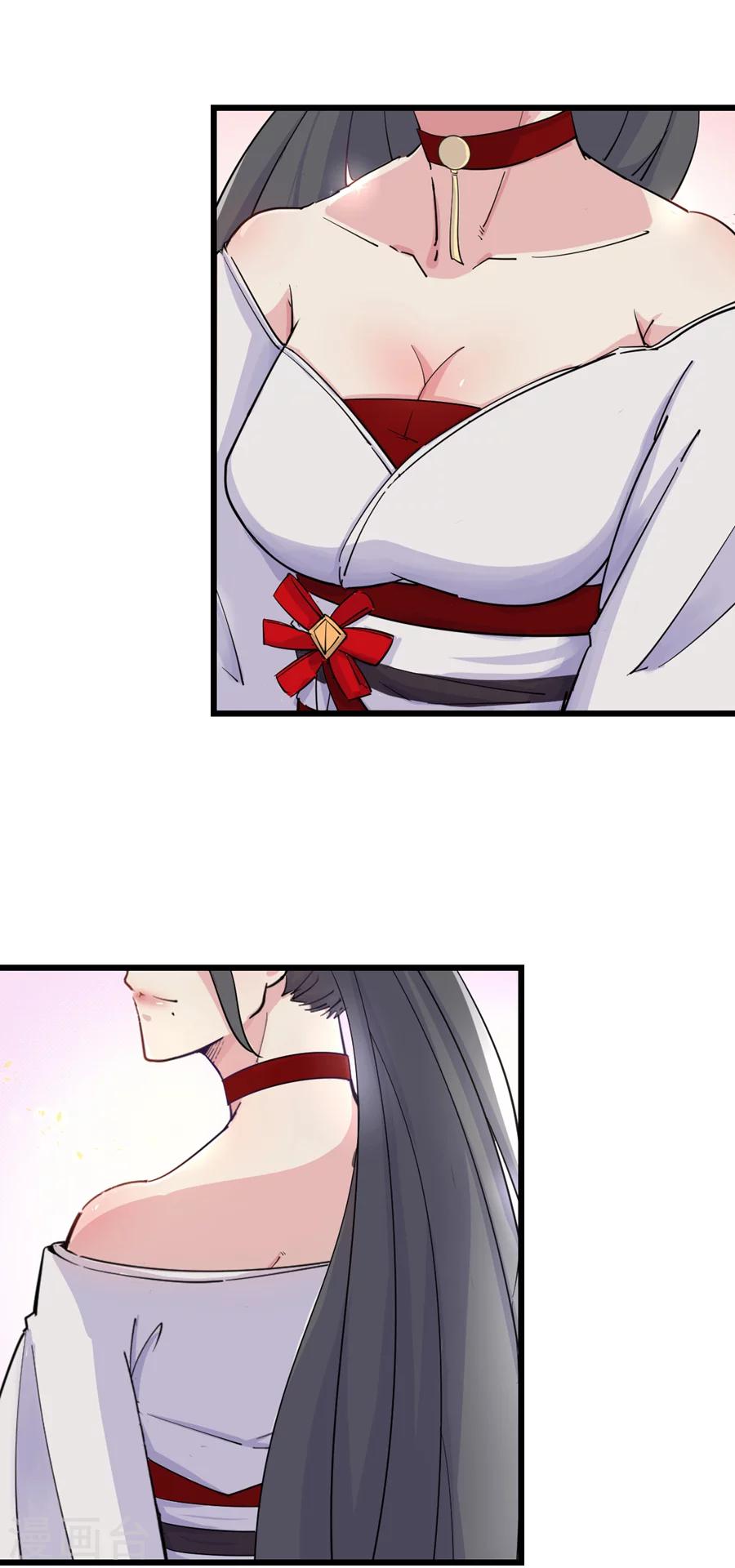 🍘我的漫画异世界 第4话 第11页