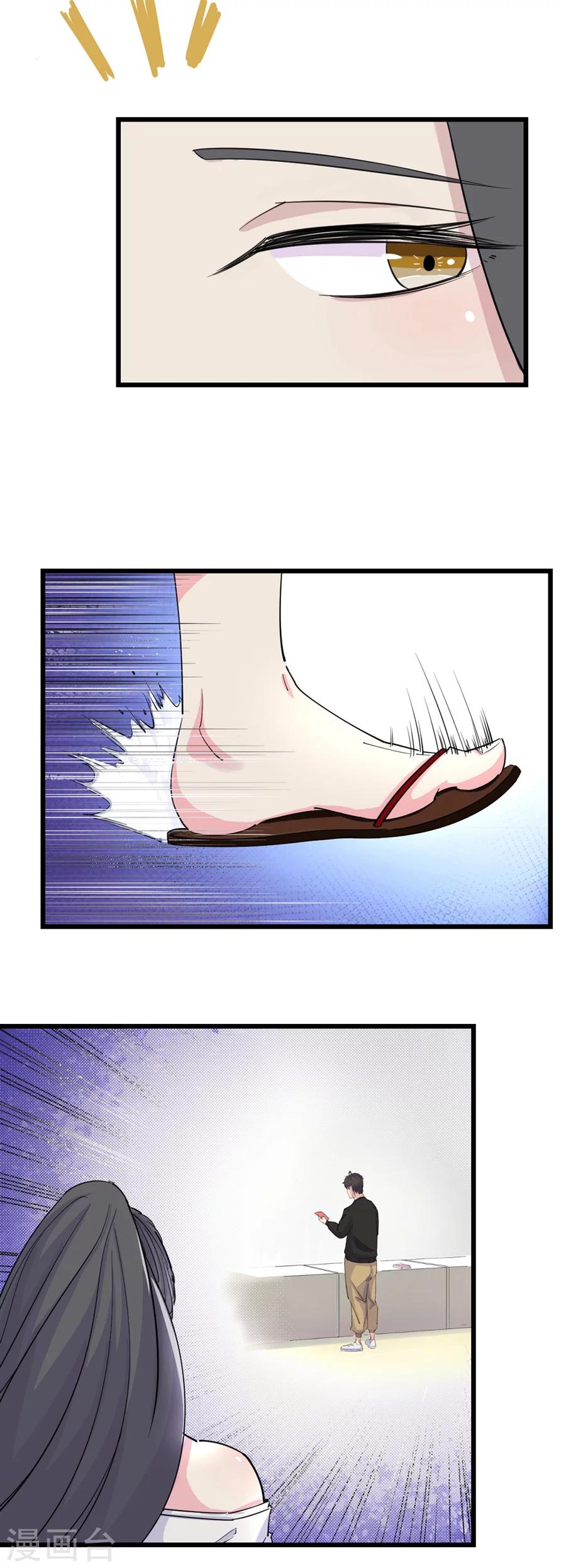🍘我的漫画异世界 第4话 第14页