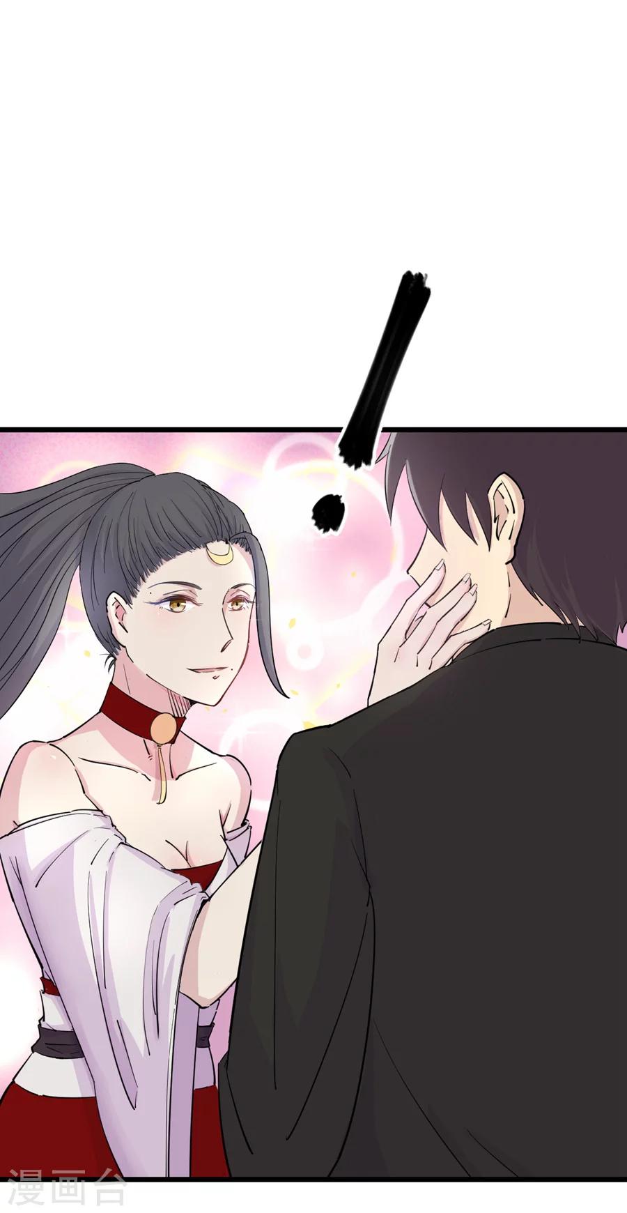 🍘我的漫画异世界 第4话 第15页