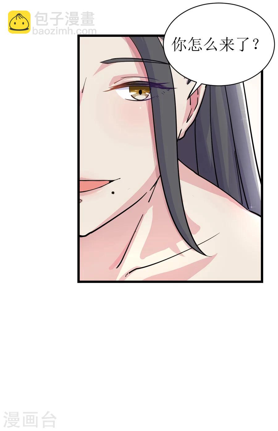 🍘我的漫画异世界 第4话 第16页