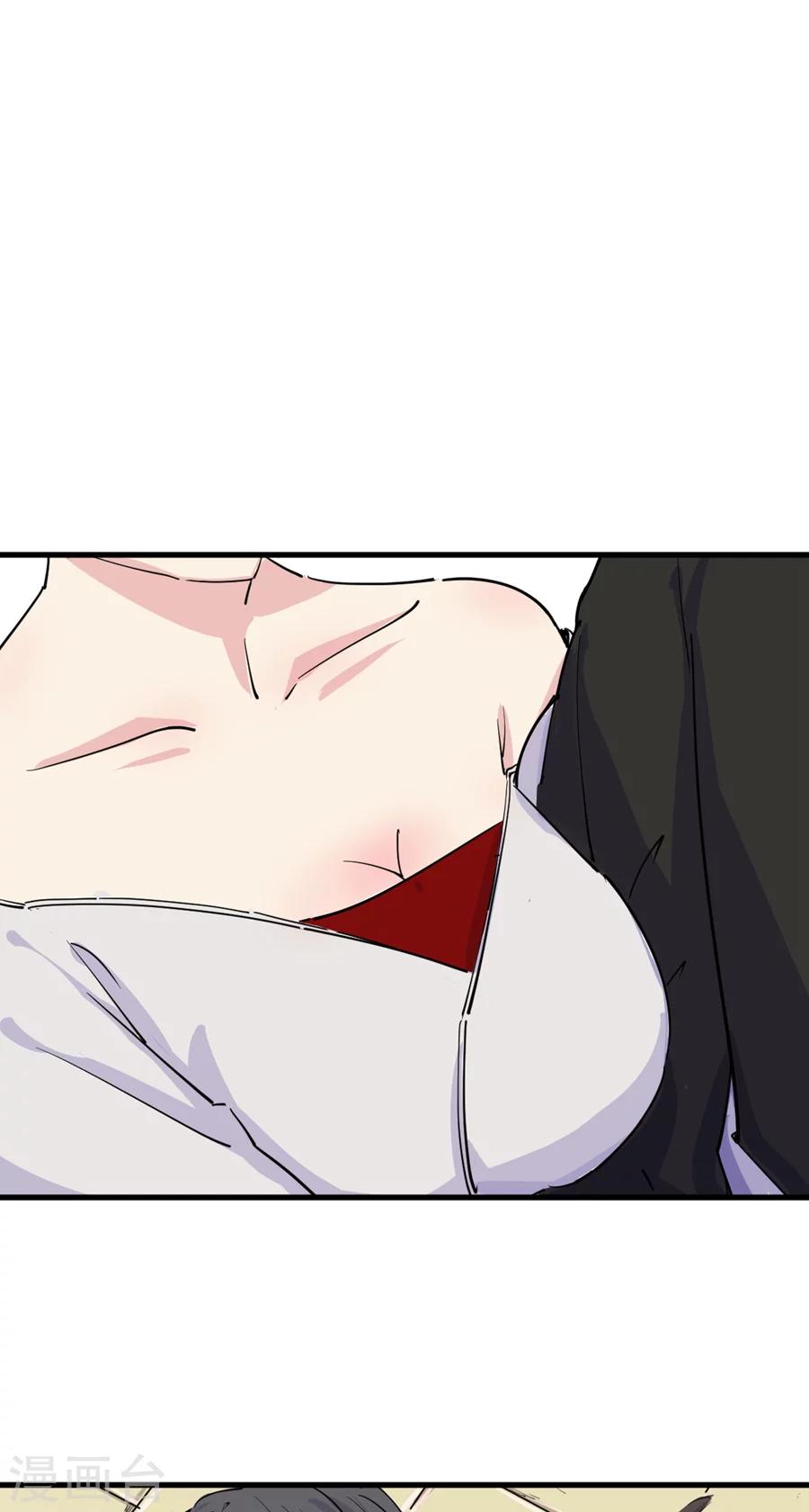 🍘我的漫画异世界 第4话 第19页