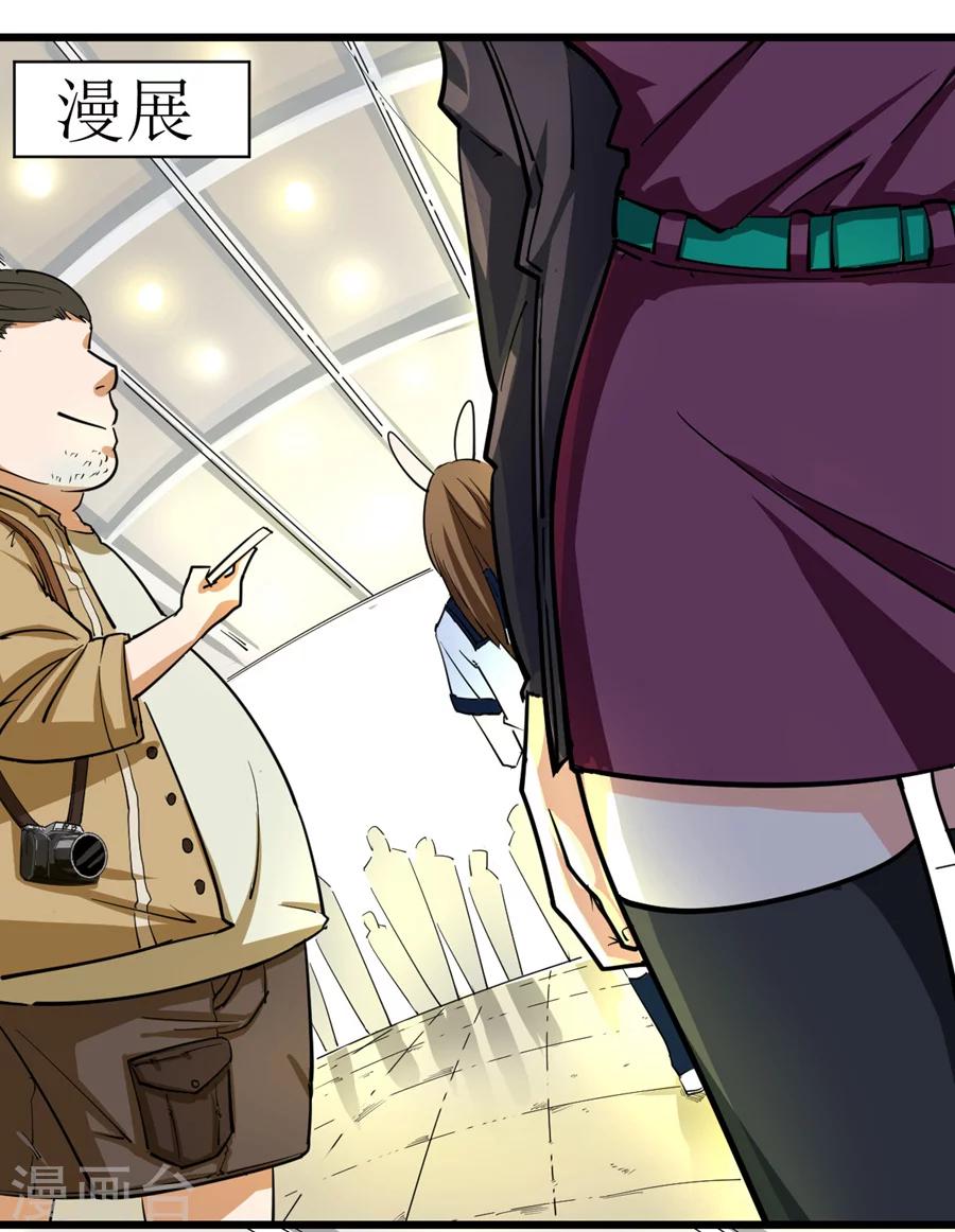 🍘我的漫画异世界 第4话 第2页