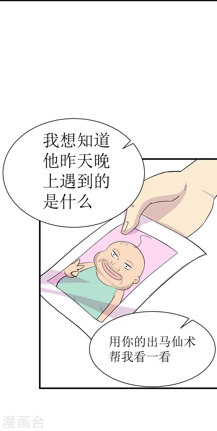 🍘我的漫画异世界 第4话 第22页