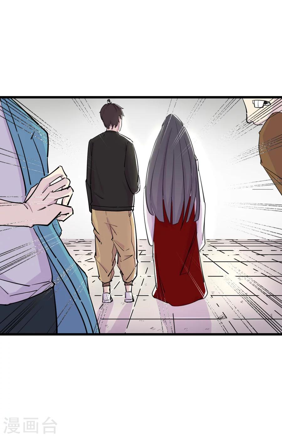🍘我的漫画异世界 第4话 第25页