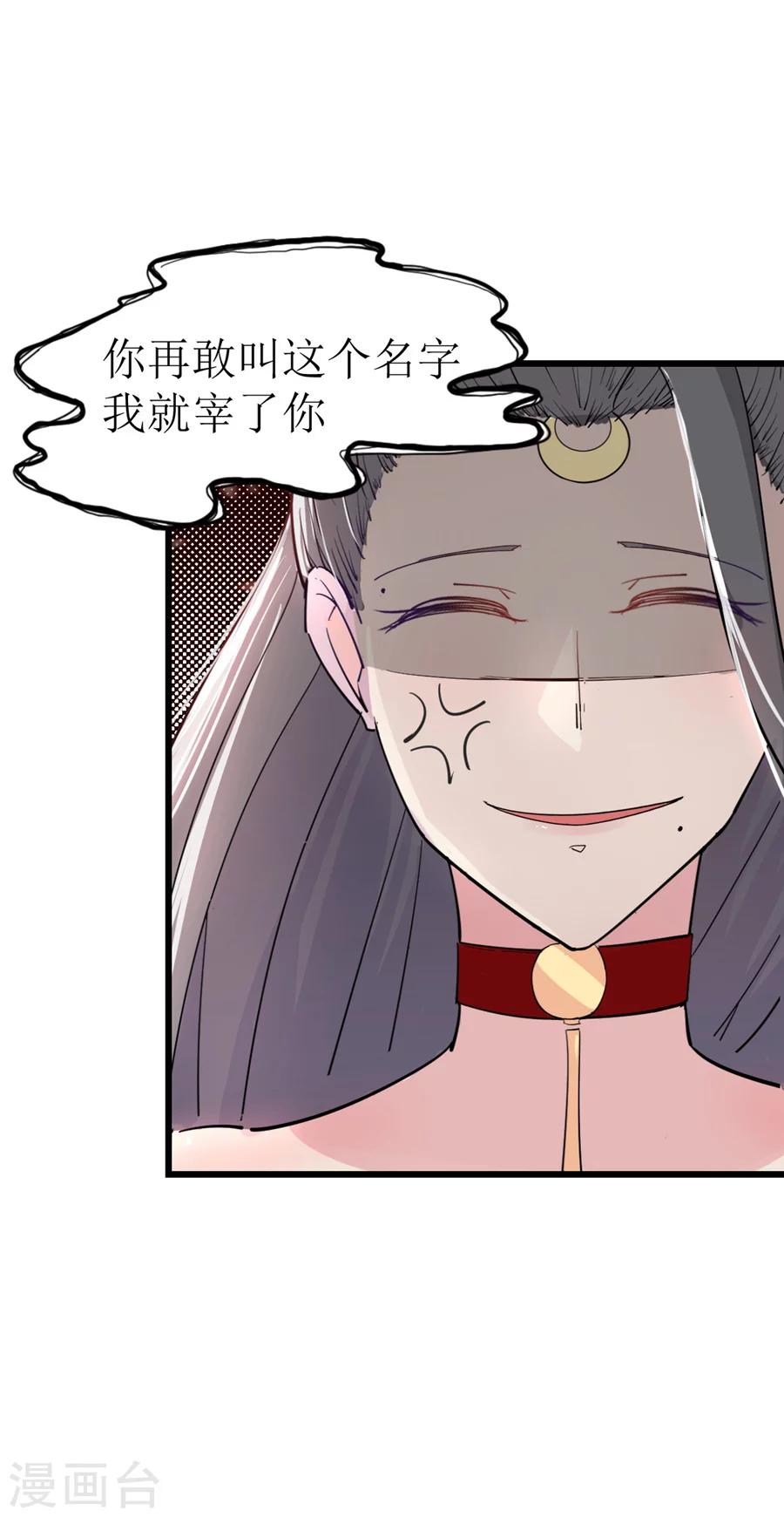 🍘我的漫画异世界 第4话 第27页