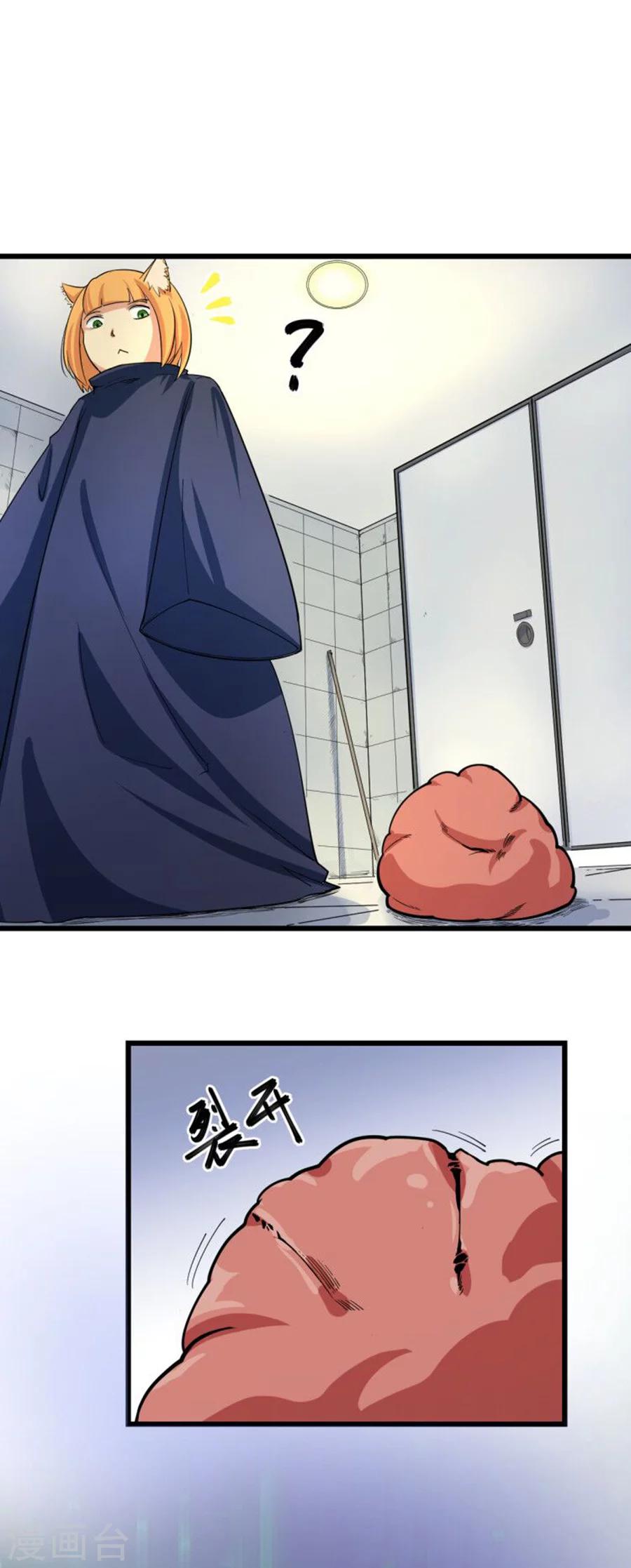 🍘我的漫画异世界 第4话 第33页