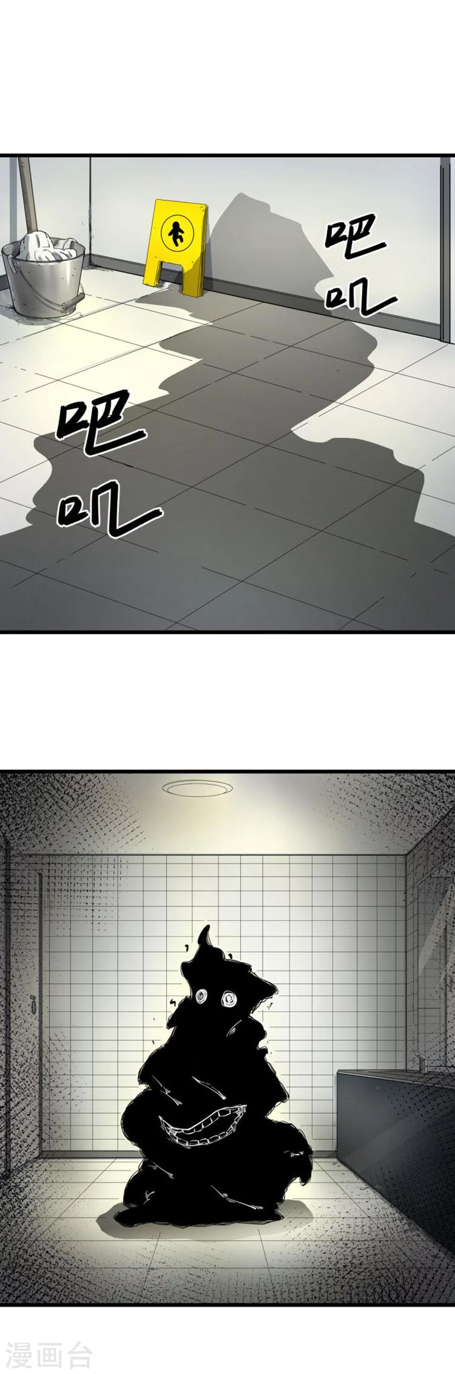 🍘我的漫画异世界 第4话 第35页