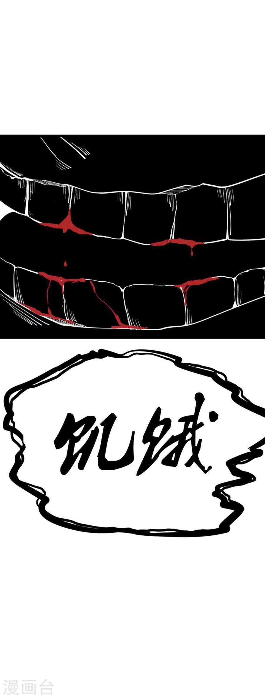 🍘我的漫画异世界 第4话 第36页