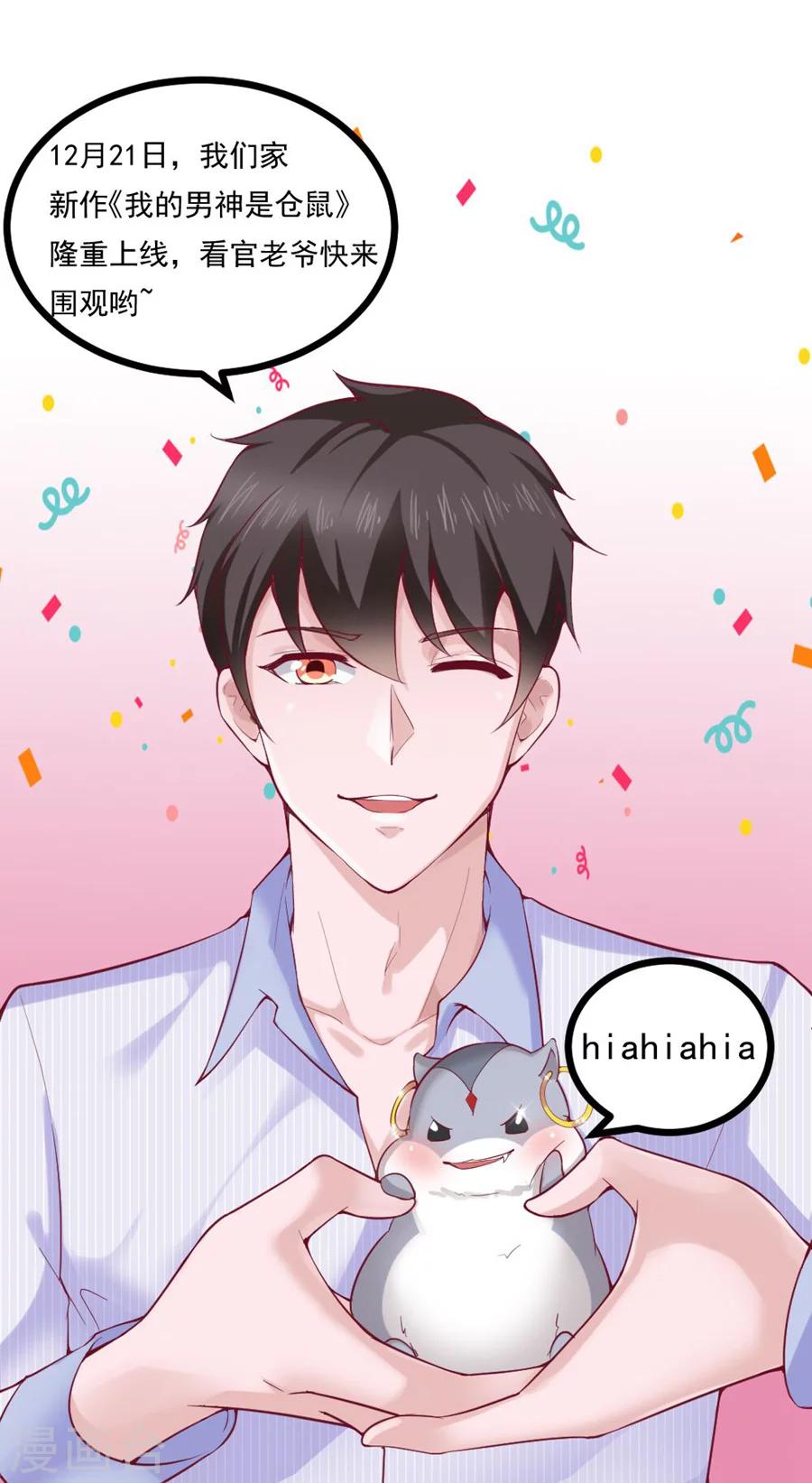 🍘我的漫画异世界 第4话 第37页