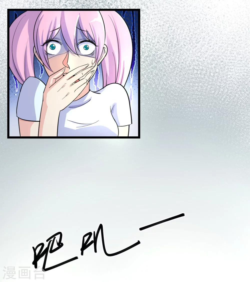 🍘我的漫画异世界 第6话 第10页